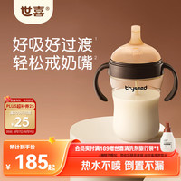 世喜 儿童吸管杯 300ml 棕色