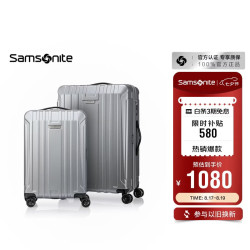 新秀丽 行李箱20英寸+28英寸拉杆箱子母套装箱旅行密码箱NX0银色
