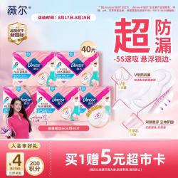 薇尔 量大防漏 卫生巾