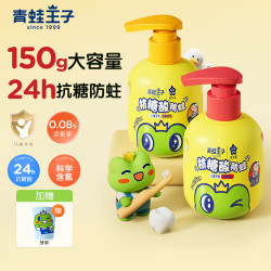 青蛙王子 益生菌儿童牙膏牙刷 宝宝3-12岁防蛀护齿固齿配方抑制龋齿水果味 香橙+草莓（赠2支牙刷+1牙杯）