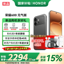 荣耀 600 元气版 曜石黑 12GB+256GB 手机