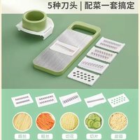 易思迪 不锈钢多功能刨丝器家用切菜神器