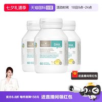 佰澳朗德 婴幼儿海藻油DHA胶囊