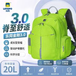乐同 儿童专业护脊减负书包小 分层耐脏易清洗耐用 乐同金刚3.0 小童-翠绿（身高110~130cm）