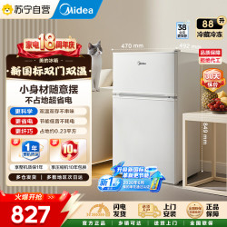 美的 [自营]美的冰箱88升【新国标】小巧身型双门双温直冷家用卧室客厅租房宿舍省电 双门冷藏冷冻