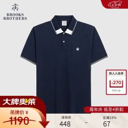 Brooks Brothers 男士拼接领口休闲Polo衫 藏青色 S