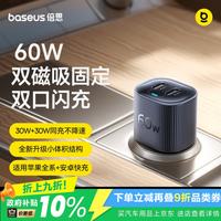 倍思 60W超级快充 C+C双口 车载充电器