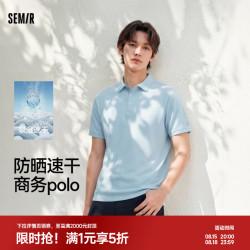 森马 速干防晒 Polo衫 蓝色调00388 L