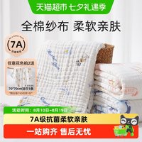 移动端、88VIP：十月结晶 SH770 婴儿浴巾