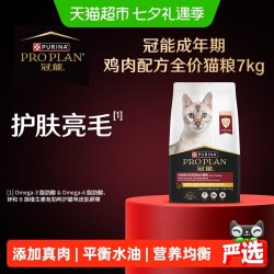 冠能 优护营养系列 优护益肾成猫猫粮
