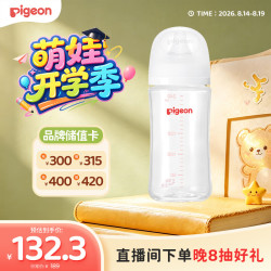 贝亲 自然实感第3代PRO系列 AA188 玻璃奶瓶 240ml L 6月+