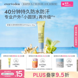 安唯伊 儿童纯物理防晒乳 SPF50+ 30g