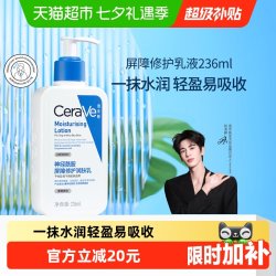 适乐肤 修护保湿润肤乳