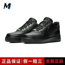 NIKE Air Force 1 07 黑武士复古减震透气低帮 板鞋 CW2288-001