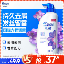 海飞丝 去屑洗发露 幽香馥郁 450ml