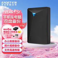 忆捷 G20CPRO USB3.0高速传输 黑色 1TB 移动机械硬盘