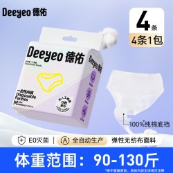 德佑 一次性内裤女款均码三角内裤旅行出差独立包装日抛裤