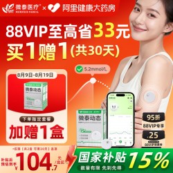 MICROTECH MEDICAL 微泰动态血糖仪二代老人家用阿里24小时测糖