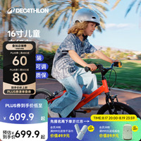 迪卡侬 儿童自行车单车脚踏车初学者童车 16寸儿童自行车红色