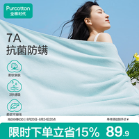全棉时代 浴巾新疆棉幻彩抗菌系列加大加厚洗澡巾纯棉家用 薄荷绿 薄荷绿加厚浴巾