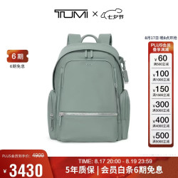 TUMI 【Voyageur】Celina双肩包 百里香绿