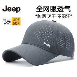吉普 岩岭灰超透气全网眼速干棒球帽