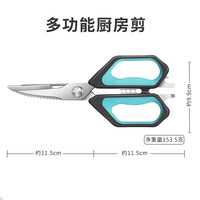 阳江不锈钢多功能厨房剪