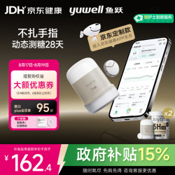 鱼跃 安耐糖5代动态血糖仪Anytime5HSE免扎手指家用14天持续监测2盒装