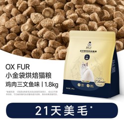诚实一口 珍稀深海蛋白鲜肉全阶段猫咪干粮 奇迹小金袋 1.8kg