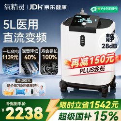氧精灵 5L升医用级超静音直流变频制氧机家用老人吸氧机氧气机