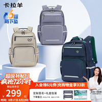 卡拉羊 5-9年级初高中生云朵书包减负防下坠大容量双肩包背包 莫奈紫 初高中生大学生,身高165cm以上