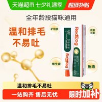 移动端、88VIP：红狗 猫咪专用 化毛膏