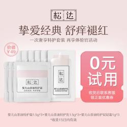 松达 婴儿山茶油特护霜 霜4.5g+乳4.5g+屁屁霜3g 套装
