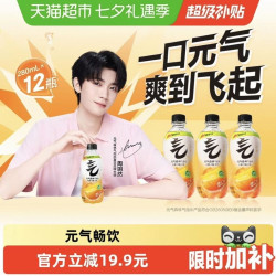 元气森林 维C橙味气泡水280ml*12瓶小瓶装饮料汽水