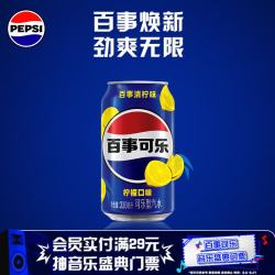 百事 清柠 可乐 柠檬味 330ml*24听
