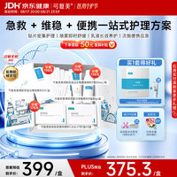 可复美 重组胶原蛋白新品限定礼盒一站式修复心动购物季