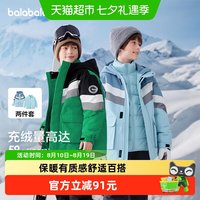 移动端、88VIP:巴拉巴拉 加厚保暖 儿童羽绒服