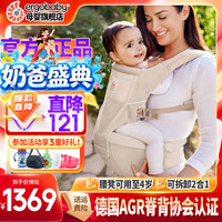 ergobaby 美国二狗婴儿腰凳Alta婴儿坐垫式2合1宝宝透气款背带腰凳 Alta腰凳透气款-自然米色