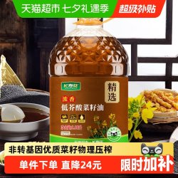 长寿花 低芥酸浓香菜籽油6.08L