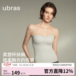 Ubras 立体胸型 女士吊带背心 胸垫 银灰色 L 适合55-65kg