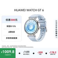 华为 情绪管理 智能手表  真皮表带 冰雪蓝 蓝色 41mm