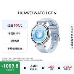 华为 情绪管理 智能手表  真皮表带 冰雪蓝 蓝色 41mm