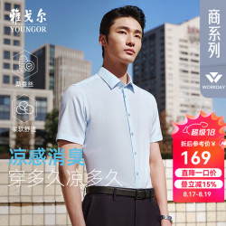 雅戈尔 短袖衬衫男多组份面料凉感衬衫含桑蚕丝格纹衬衫柔软舒适2025合款 蓝色格纹VSZS114800HBY 41 （175/96Y）