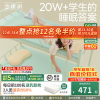 金橡树 漾Young升级泰国进口可折叠防螨抑菌学生宿舍榻榻米乳胶床垫床褥 漾Young升级款[软硬适中 85D]3cm 0.8*1.9米