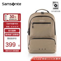 新秀丽 大容量 双肩电脑包  卡其色
