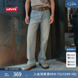Levi's 565宽松直筒牛仔裤 浅蓝色 32 男士
