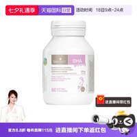 佰澳朗德 孕妇DHA海藻油胶囊