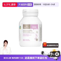 佰澳朗德 孕妇DHA海藻油胶囊