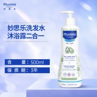 妙思乐 保湿润肤乳300ml身体乳儿童婴