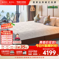 金可儿 Kingkoil）乳胶床垫独立袋装弹簧席梦思家用软硬适中乐享1.8米*2米（厂直）
